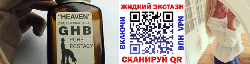 БУТИРАТ оксибутират  Новосокольники 