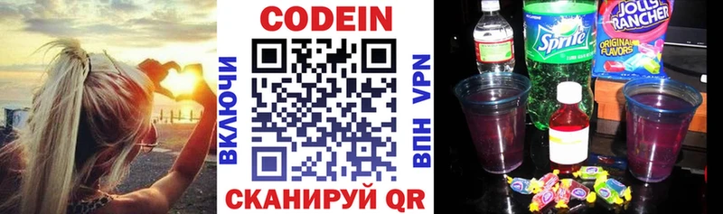 мега как войти  Новосокольники  Codein Purple Drank 