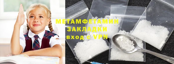 мяу мяу кристалл Покровск